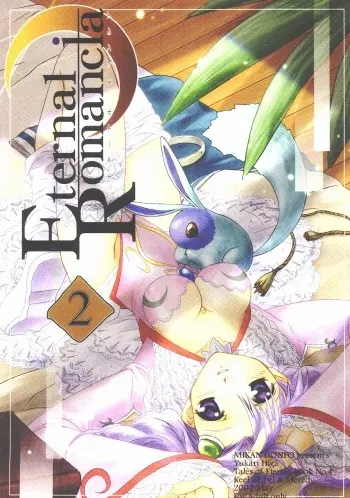 (SUPER11) [Mikan Honpo (Higa Yukari)] Eternal Romancia 2 (Tales of Eternia) manga cover