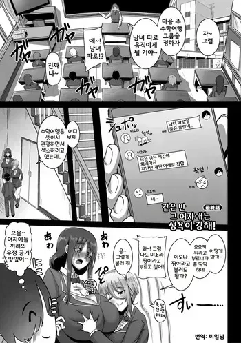 [Kirishima Ayu] Class no Ano Ko wa Seiyoku Tsuyome! Ch.4 | 같은 반 그 여자애는 성욕이 강해! 4화+특전만화 [Korean] [Digital] manga cover