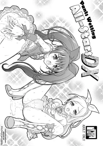 PantsStars DX manga cover