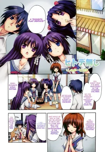 (C75) [SUGAR(S)POT (Sugar Picola)] PICOMANI:05 (Clannad) [English] [Sn0wCrack] [Noyatimi] [Colorized] [Decensored] manga cover