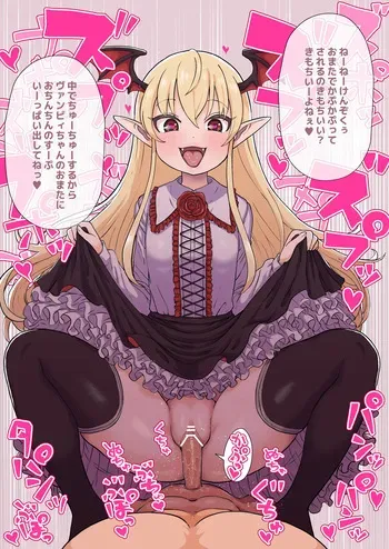 おまたでかぷかぷヴァンピィちゃん manga cover