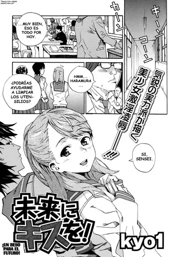 [kyo1] Mirai ni Kiss o!｜Un Beso para el Futuro (Comic BugBug 2012-09) [Spanish] [Tratante] manga cover