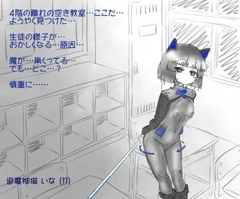 [Akaishi Shiroishi] The demon-slaying girl was trapped in an illusionary execution device and forced to live an eternal life of everyday pleasure. manga cover