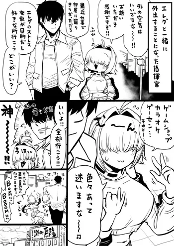 [人生負組] NIKKEつR18版#52 (勝利の女神:NIKKE) manga cover