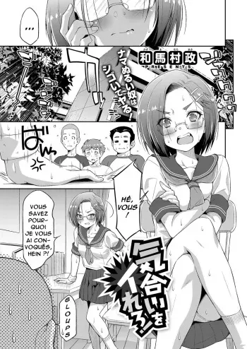[Kazuma Muramasa] Kiai o Irero! (COMIC ExE 14) [French] [O-S] [Digital] manga cover