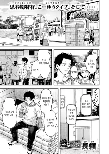 [Nagayori] 脱兎は祭りの日に跳ねる | 도망친 토끼는 축제날에 깡총거린다 (COMIC Kairakuten BEAST 2025-12) [Korean] [Digital] [Deconsored] manga cover