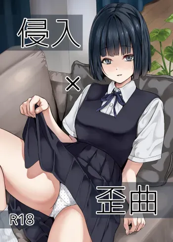 [Senpenbankashiki (DATE)] Shinnyuu x Waikyoku [English] [Fated Circle] [Digital] manga cover