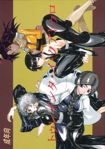 (C73) [Unagi no Nedoko (Nakano)] Treinta y Cuatro (Bleach) manga cover