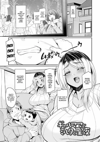 [Nishida Megane] Gyaru Mama to Milk to Seiya | Gal Mommy, Milk, and Holy Night (Bakunyuu Zuma no Midashinami) [English] [ConTL] [Digital] manga cover