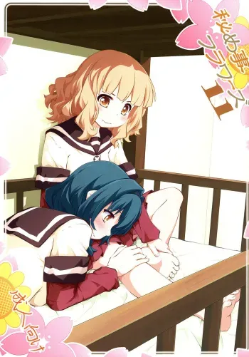 Himegoto Flowers 11 | Secret Flowers 11 manga cover