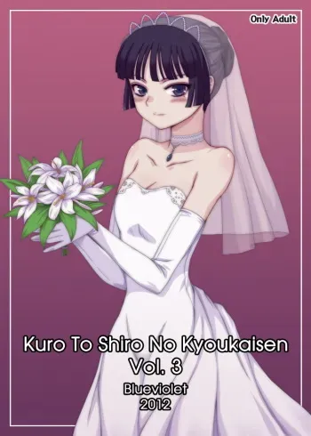 (ORBG]IC 83 shinkan tsūhan no oshirase(My Little Sister Can't Be This Cute)sample manga cover