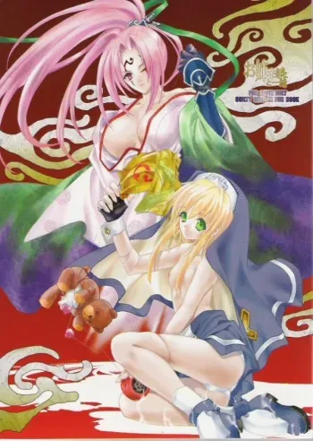 (C64) [Hanzai Tengoku (Hasei Agana)] Onee-sama to Issho (Guilty Gear XX) manga cover