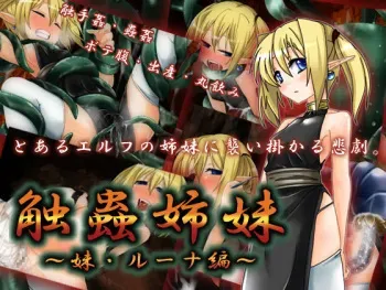 [Sugar Maple (Yunodon)] Shokuchuu Shimai ~Imouto Loona Hen~ manga cover