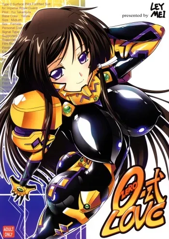 (C82) [LEYMEI] 0-Shiki LOVE (Muv-Luv Alternative: Total Eclipse) [English] manga cover