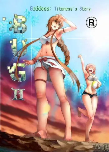 Bug Art Online 2.0 manga cover