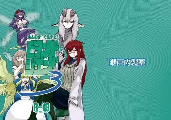 [Setouchi Pharm (Setouchi)] Mon Musu Quest! Beyond The End 3 (Monster Girl Quest!) [Digital] manga cover