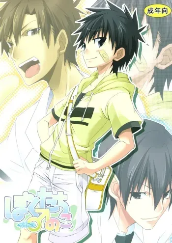 (Shota Scratch 6) [R.C.I (Hazaki)] Boku-tachi no Otokonoko manga cover