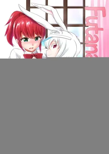 [Aoba Q Madou (Hakaba Yodomu)] Futanarikko Shintai Kensa | Futanari Check-Up [English] {2d-market.com} [Decensored] manga cover