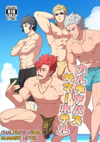 Chaldea's Viral Summer Hotel manga cover
