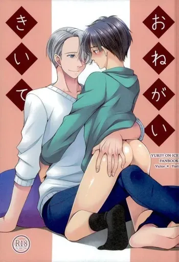 Onegai Kiite manga cover