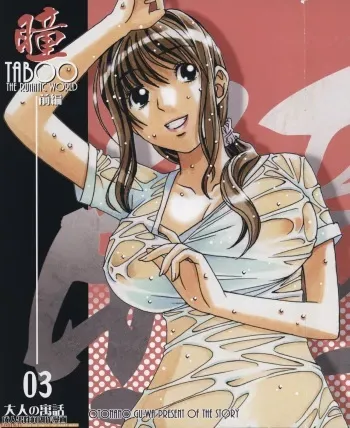 (C87)[Otonano Gu-wa (Yamada Tarou (Kamei))] TABOO Hitomi Zenpen manga cover