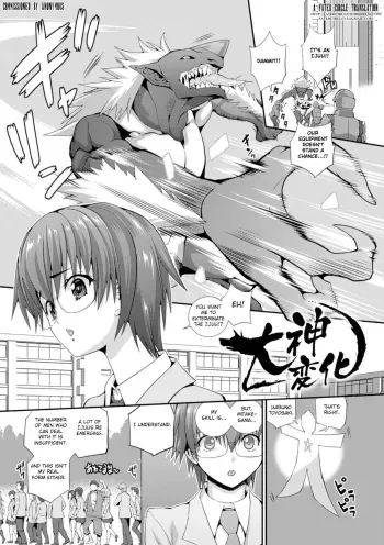 Okami Henshin manga cover