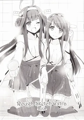 (C85) [Digital Lover (Nakajima Yuka)] ROUGH SKETCH EXTRA (Kantai Collection -KanColle-) manga cover
