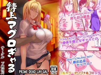 Tokujou Maguro Gal | Prime Dead Lay Gal manga cover