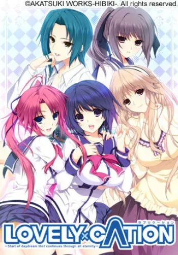 [Akatsuki Works Hibiki] LOVELY×CATION manga cover
