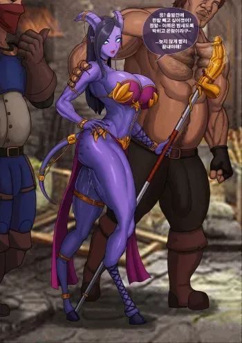 [kingbang] Draenei [Korean] manga cover