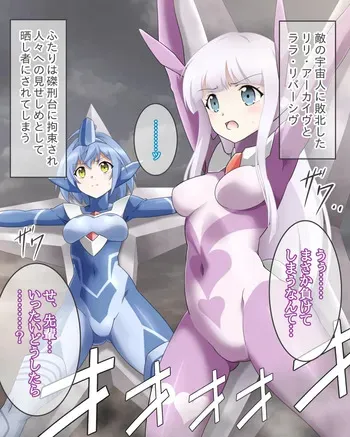 [aiueo] Kairaku denryuu seme (DARKNESS HEELS ―Lili―) manga cover
