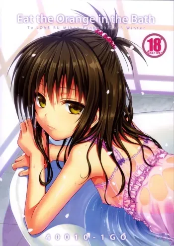 Eat the Orange in the Bath manga cover