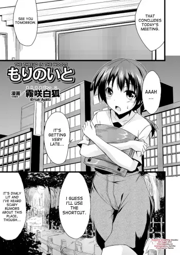 [Kirisaki Byakko] Mori no Ito | The Thread in The Woods (Bessatsu Comic Unreal Monster Musume Paradise Vol. 4) [English] {desudesu} [Digital] manga cover