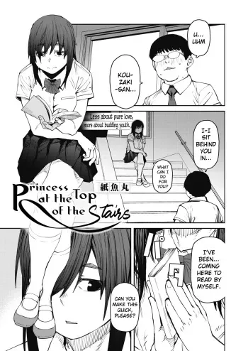 Princess At The Top of The Stairs manga cover