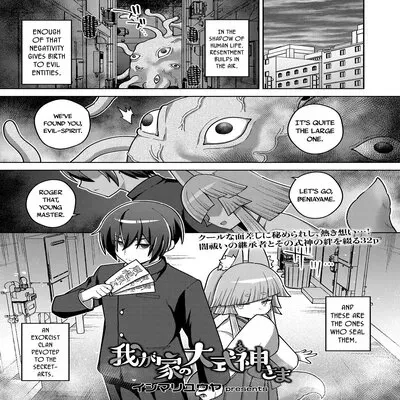My Clan's Great-Shikigami [Original] manga cover