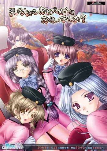[Waffle] Yureru Bus Guide - Oppai ga Ippai manga cover