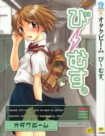 Beam's Ch 1-3 manga cover