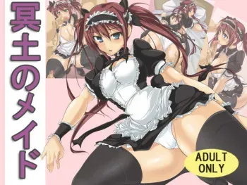 [Hisagoya (Momio)] Meido no Maid (Queen's Blade) manga cover