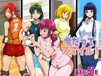 [Metabocafe Offensive Smell Uproar (Itachou)] Ima datte Smile! (Smile Precure!) manga cover