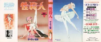 Sex Hunters 1 manga cover