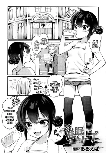 Namaiki Saimin Soap | Soaping-Up With a Hypnotized Brat manga cover