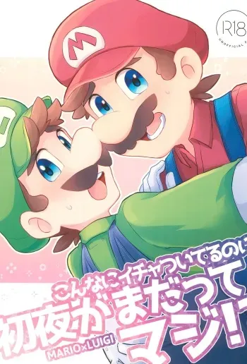 (ALL STAR 24) [Hebereke North (Shuu)] Konna ni Icha tsuiteru no ni Shoya ga mada tte Maji!? (Super Mario Bros.) manga cover