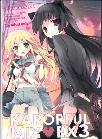 (C79) [KAROMIX (karory)] Karorfulmix EX 3 (Ore no Imouto ga Konna ni Kawaii Wake ga Nai) manga cover
