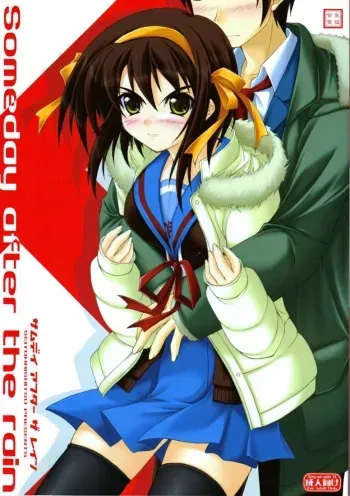 (C73) [Seitokaishitsu (Akimoto Dai)] Someday After The Rain (The Melancholy of Haruhi Suzumiya) manga cover
