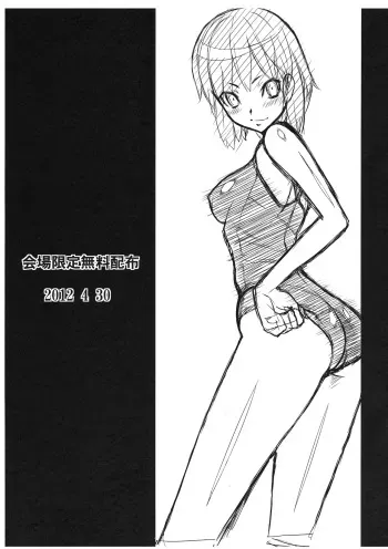 (COMIC1☆6) [Sanazura Doujinshi Hakkoujo (Sanazura Hiroyuki)] Kaijou Gentei Muryou Haifu (Various) manga cover