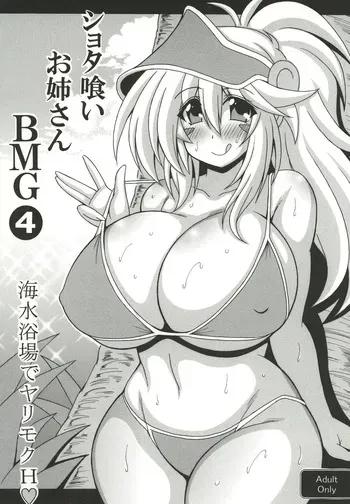 [Leaz Koubou (Oujano Kaze)] Shotagui Onee-san BMG4 (Yu-Gi-Oh!) manga cover