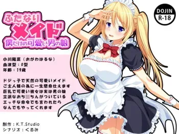 [D/L (Phallus)] Futanari Maid Boku dake no Kawaii Otokonoko manga cover
