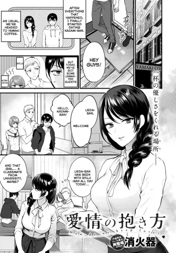 Aijou no Idakikata | How Do We Keep Love? manga cover