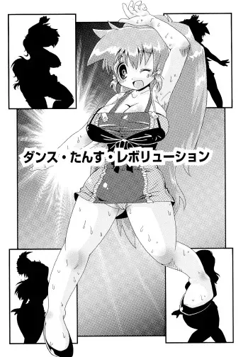 Dance Tansu Revolution manga cover