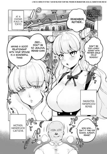 [Asaomi Shimura] Hananojou-ka wa 3-nin Kazoku | The Hananojou household is a 3 person family (COMIC Anthurium 2023-07) [English] [Hikari no kaze] [Digital] manga cover